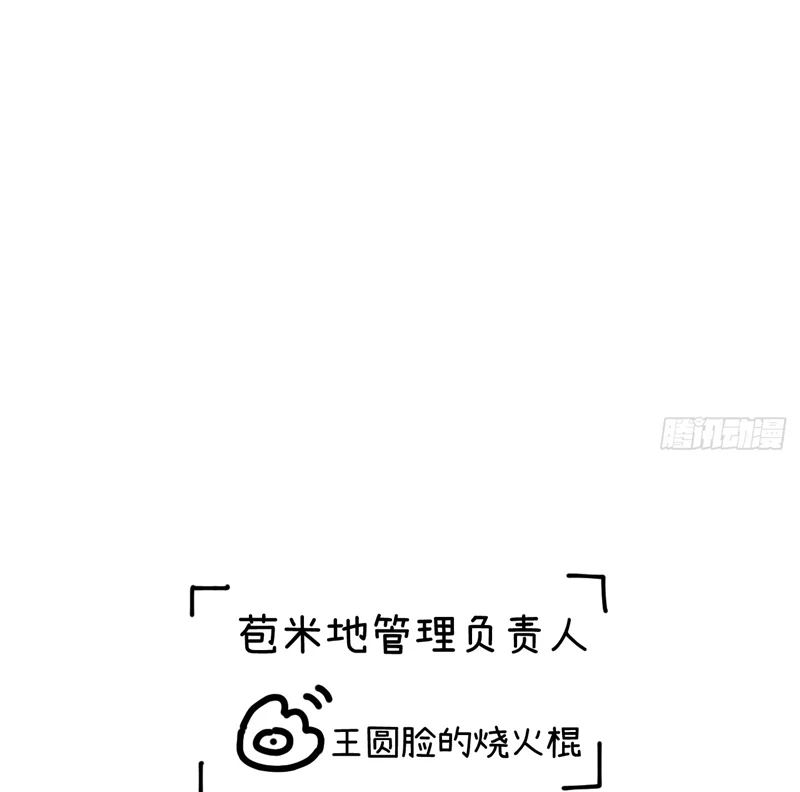 Tôi Không Cùng Anh Đến Vùng Đất Bắp Ngô Đâu!: Chapter 20
