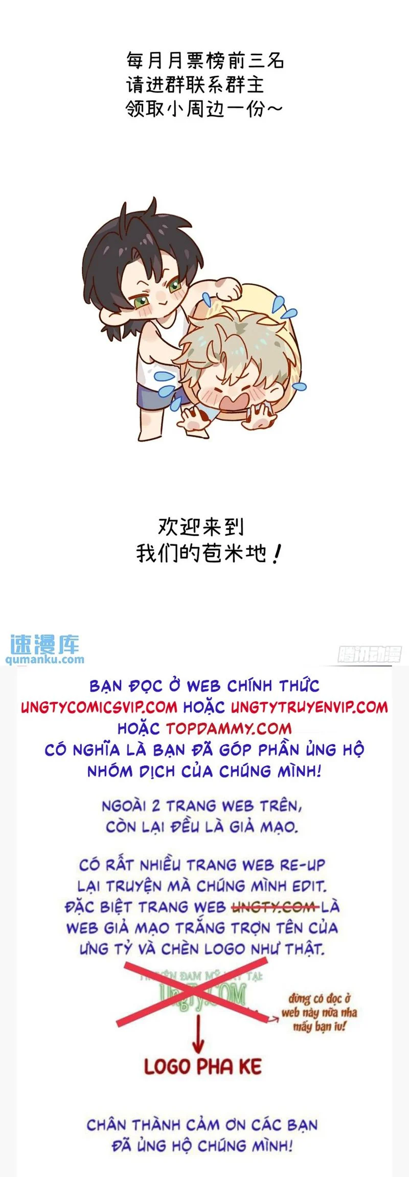 Tôi Không Cùng Anh Đến Vùng Đất Bắp Ngô Đâu!: Chapter 24