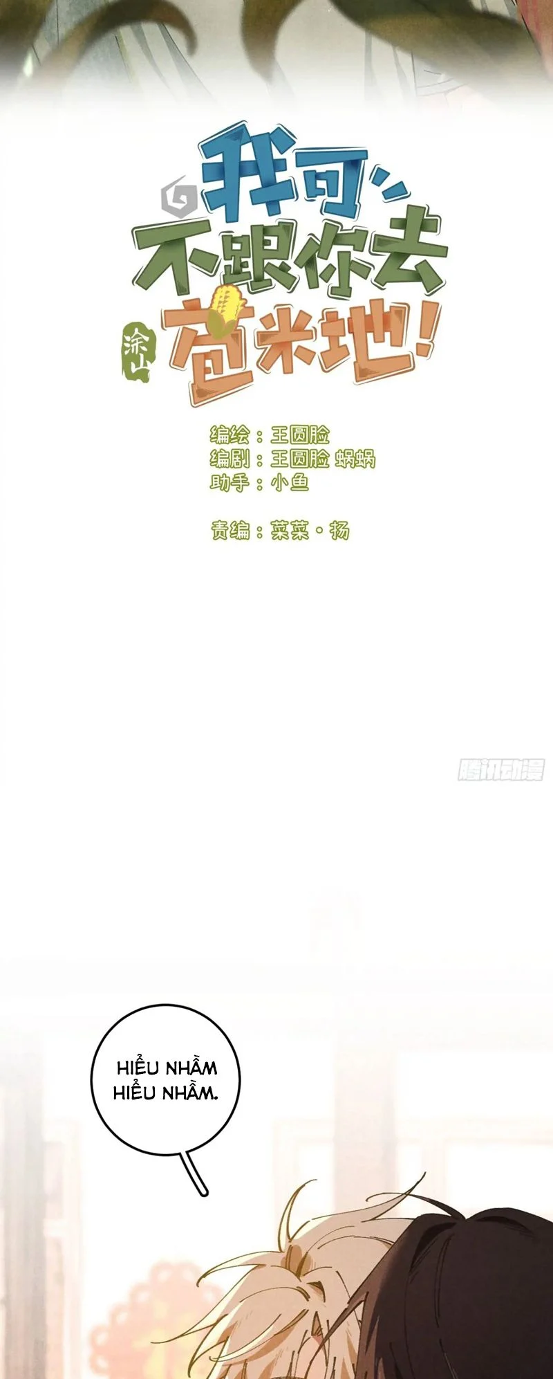 Tôi Không Cùng Anh Đến Vùng Đất Bắp Ngô Đâu!: Chapter 29