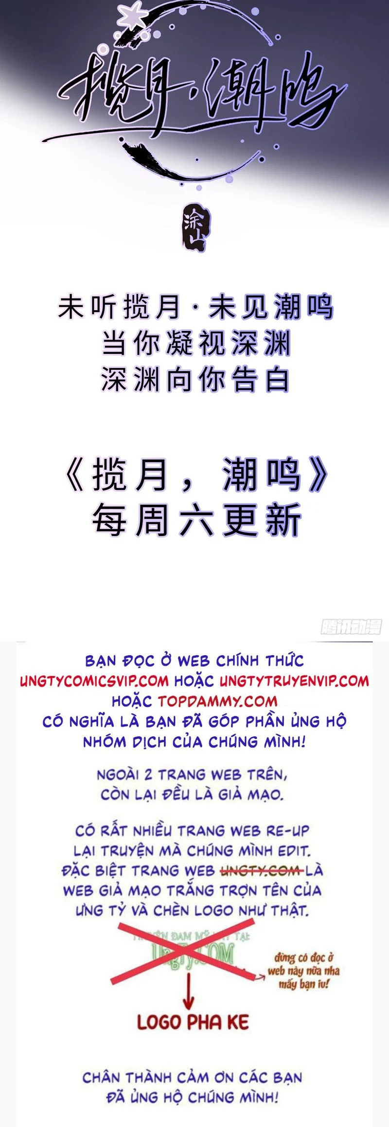 Tôi Không Cùng Anh Đến Vùng Đất Bắp Ngô Đâu!: Chapter 32