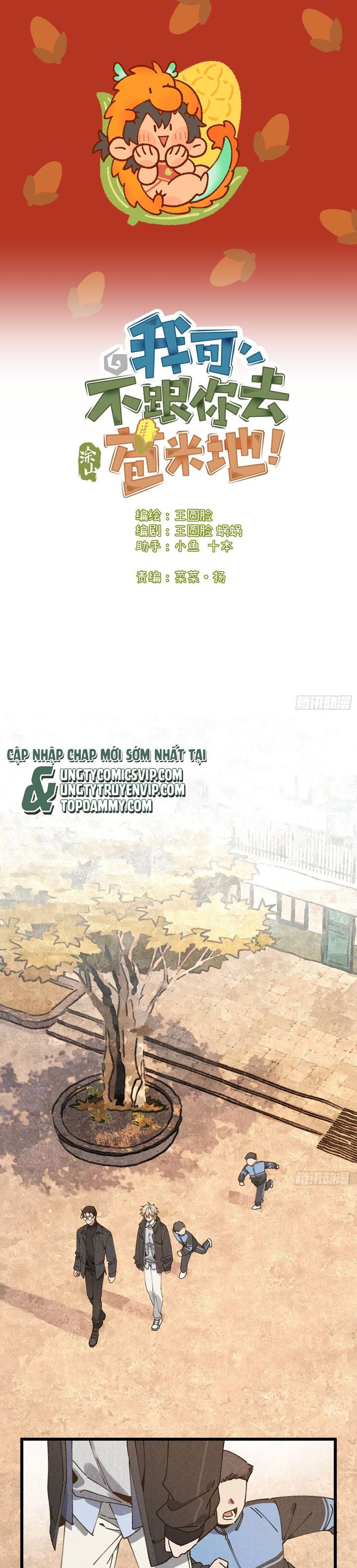 Tôi Không Cùng Anh Đến Vùng Đất Bắp Ngô Đâu!: Chapter 34