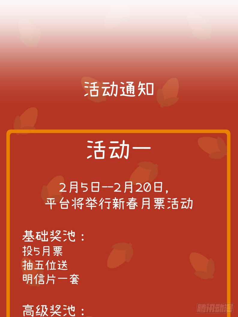 Tôi Không Cùng Anh Đến Vùng Đất Bắp Ngô Đâu!: Chapter 35