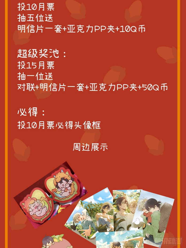 Tôi Không Cùng Anh Đến Vùng Đất Bắp Ngô Đâu!: Chapter 35