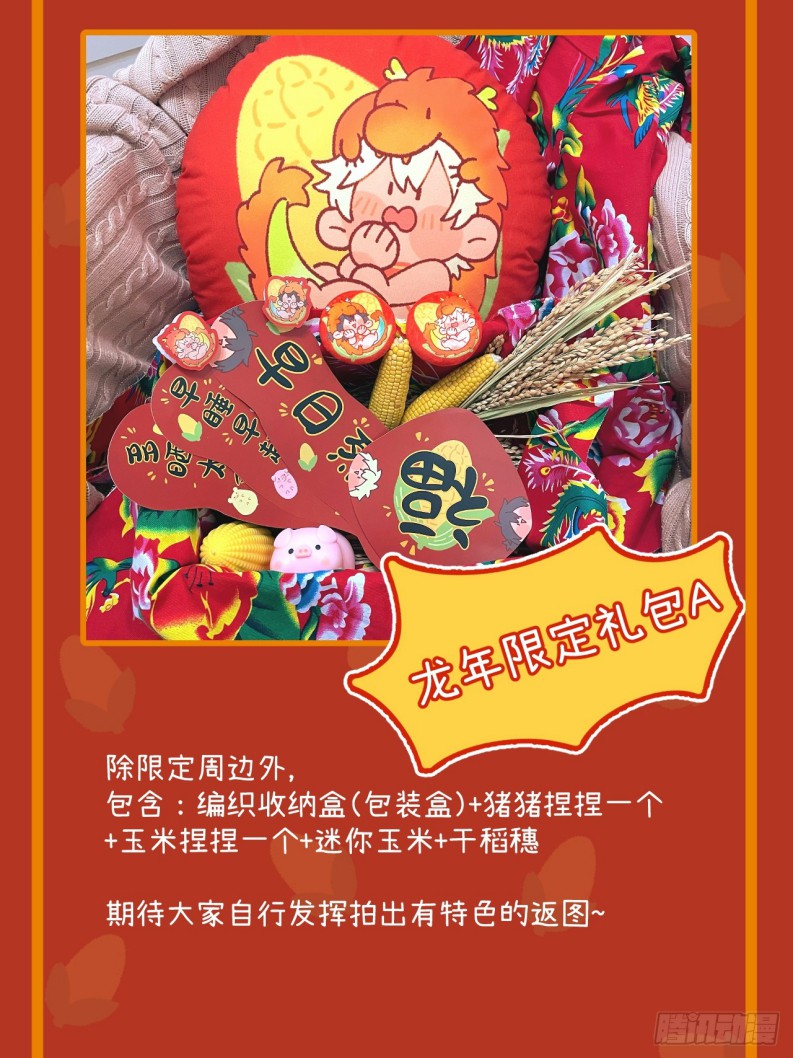 Tôi Không Cùng Anh Đến Vùng Đất Bắp Ngô Đâu!: Chapter 35
