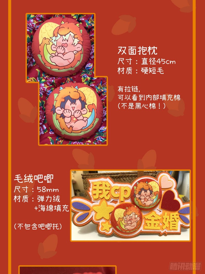 Tôi Không Cùng Anh Đến Vùng Đất Bắp Ngô Đâu!: Chapter 35