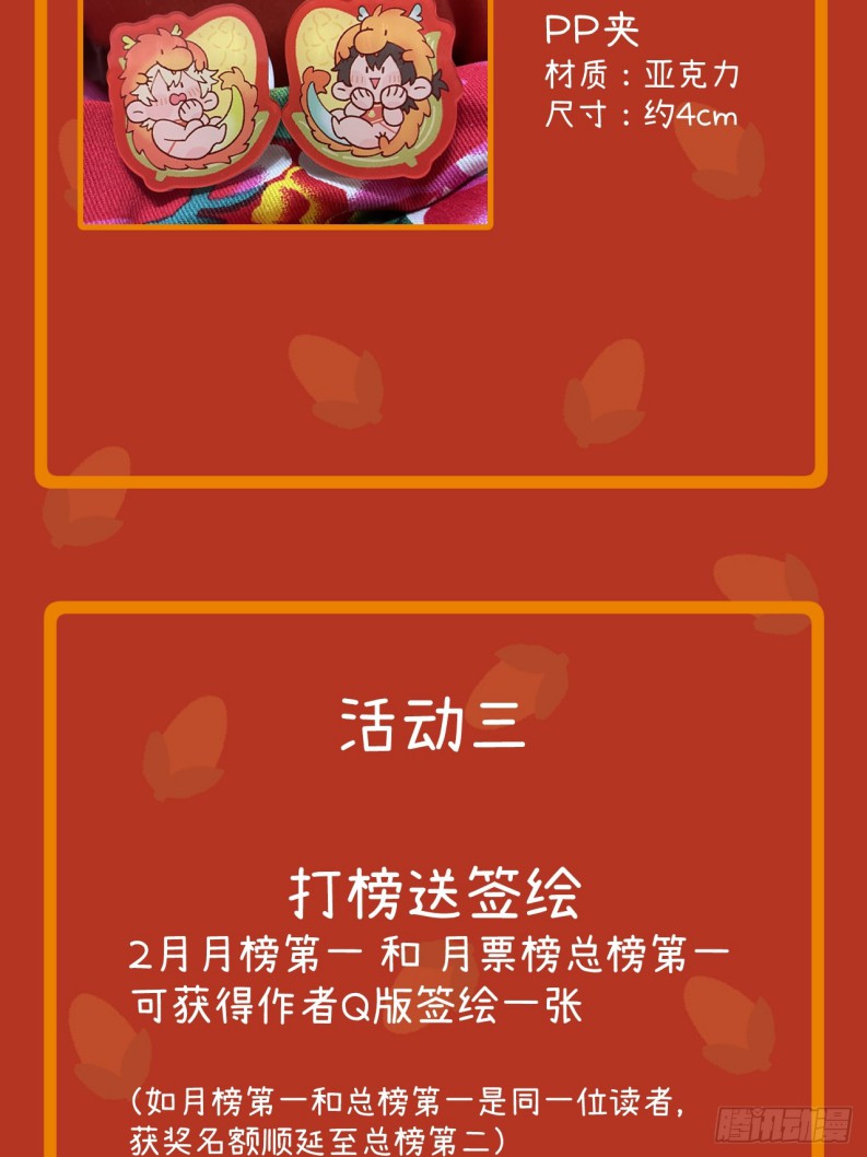 Tôi Không Cùng Anh Đến Vùng Đất Bắp Ngô Đâu!: Chapter 35
