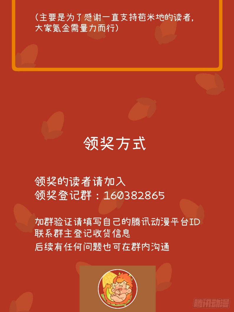 Tôi Không Cùng Anh Đến Vùng Đất Bắp Ngô Đâu!: Chapter 35