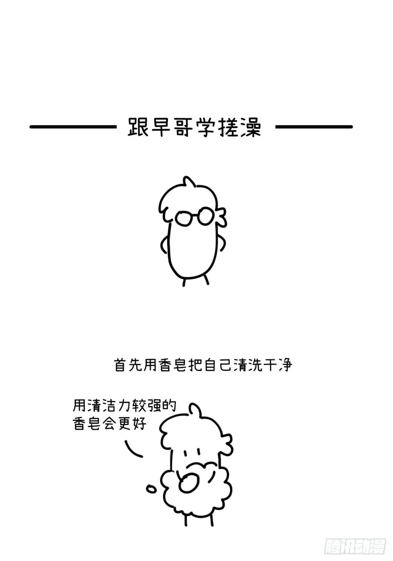 Tôi Không Cùng Anh Đến Vùng Đất Bắp Ngô Đâu!: Chapter 38