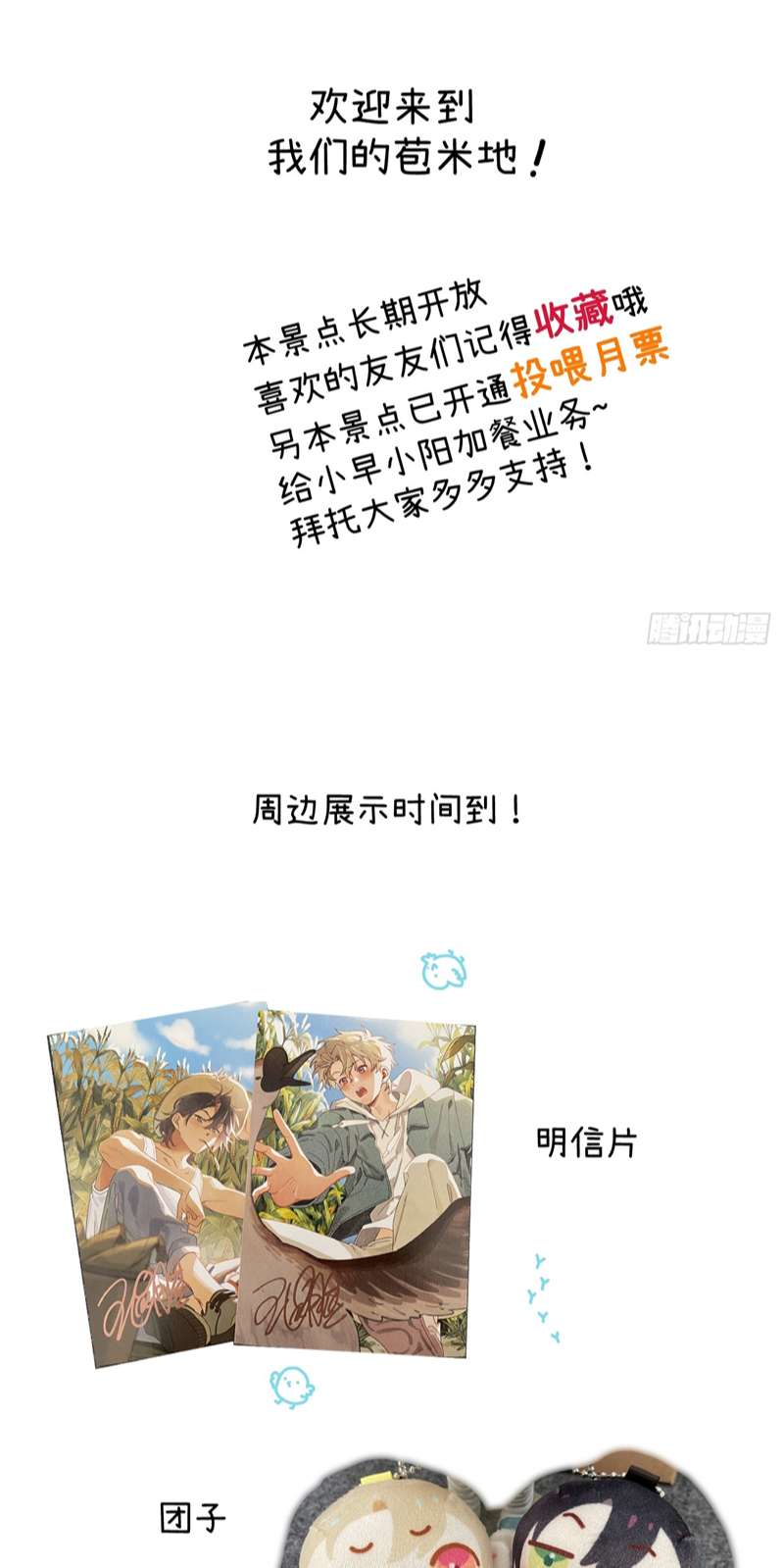 Tôi Không Cùng Anh Đến Vùng Đất Bắp Ngô Đâu!: Chapter 8
