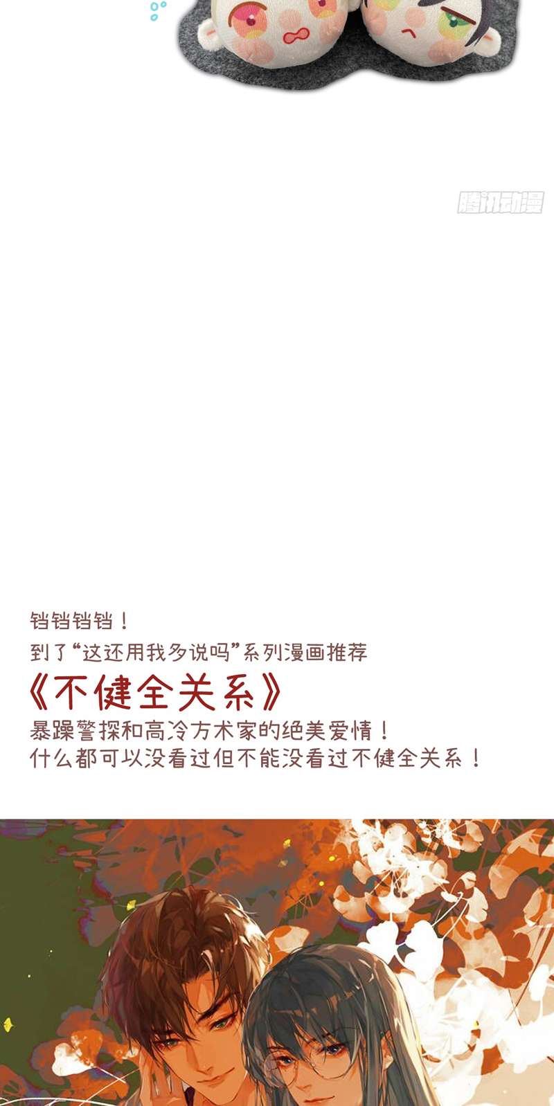 Tôi Không Cùng Anh Đến Vùng Đất Bắp Ngô Đâu!: Chapter 8