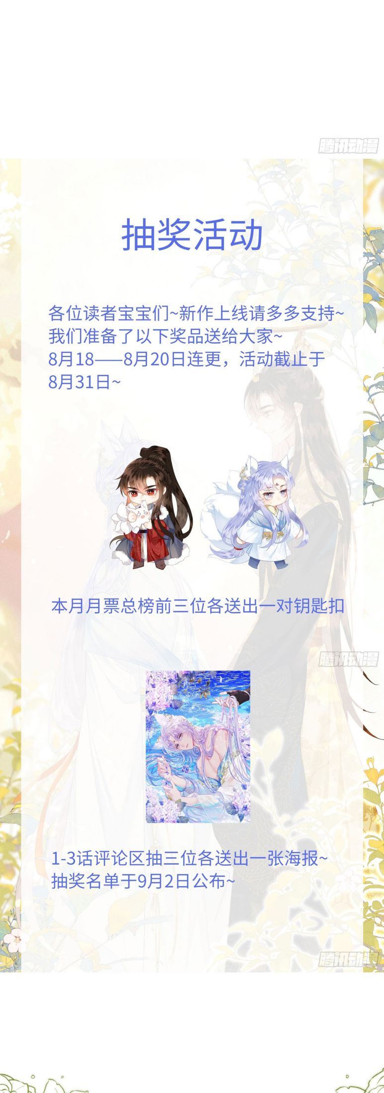 Cường Chiếm Quân Phu: Chapter 2