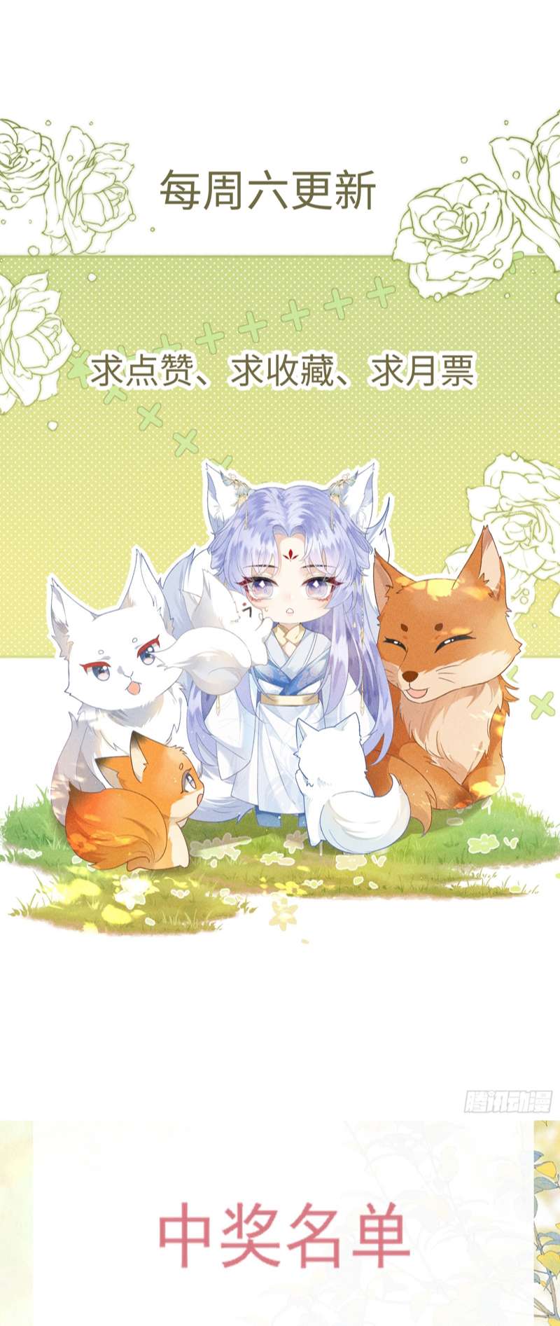 Cường Chiếm Quân Phu: Chapter 6