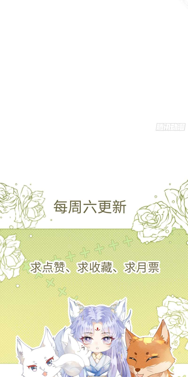 Cường Chiếm Quân Phu: Chapter 8