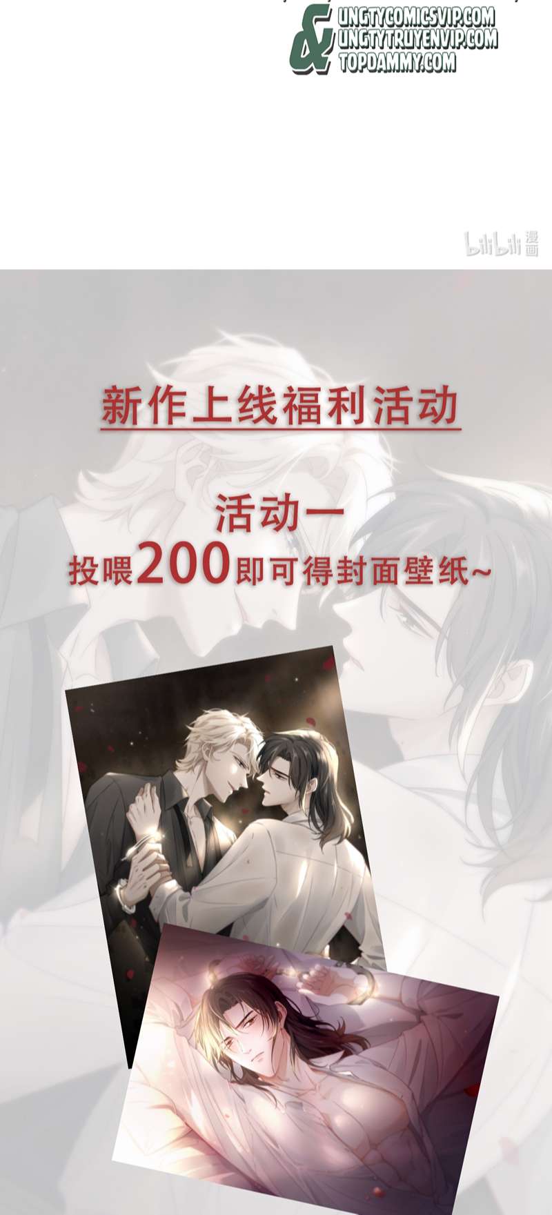 Bắt Giữ Nguy Hiểm: Chapter 1