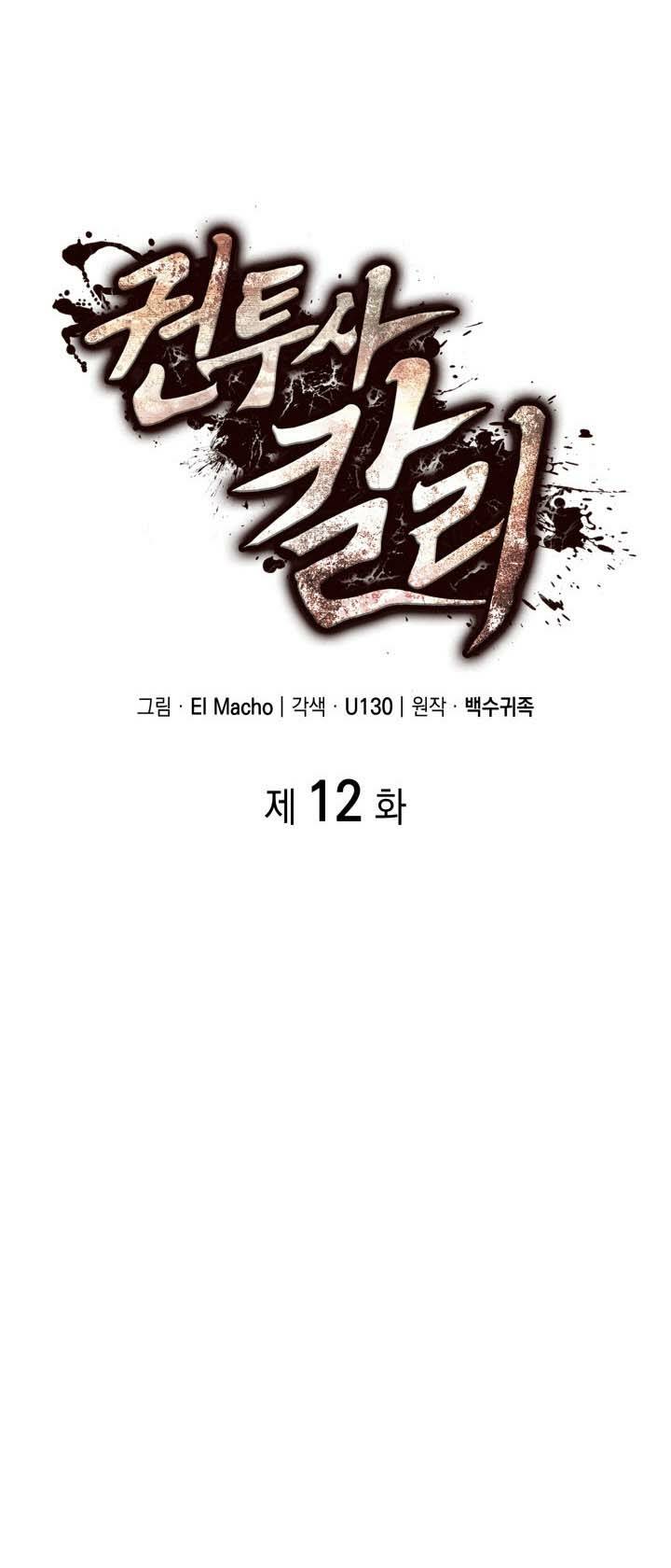 Võ Sĩ Quyền Anh Carly: Chapter 12