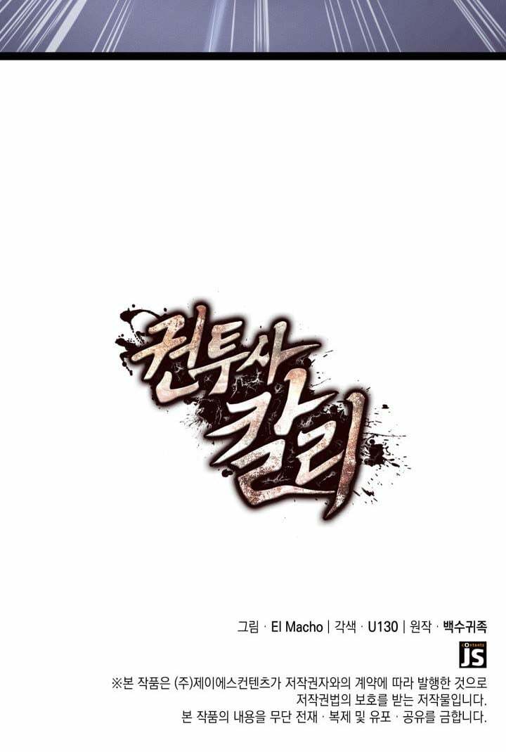 Võ Sĩ Quyền Anh Carly: Chapter 15