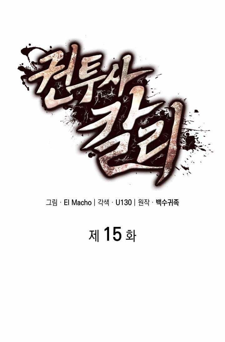Võ Sĩ Quyền Anh Carly: Chapter 15