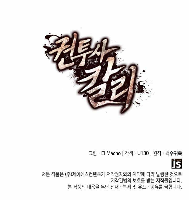 Võ Sĩ Quyền Anh Carly: Chapter 19
