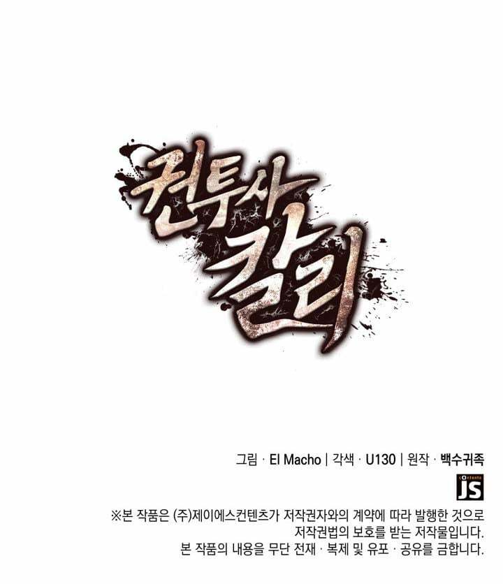 Võ Sĩ Quyền Anh Carly: Chapter 20