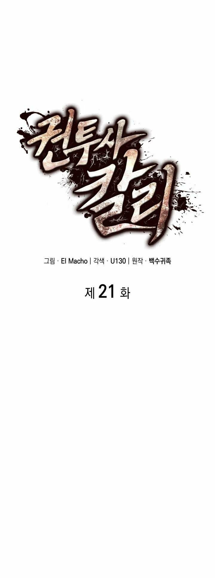 Võ Sĩ Quyền Anh Carly: Chapter 21