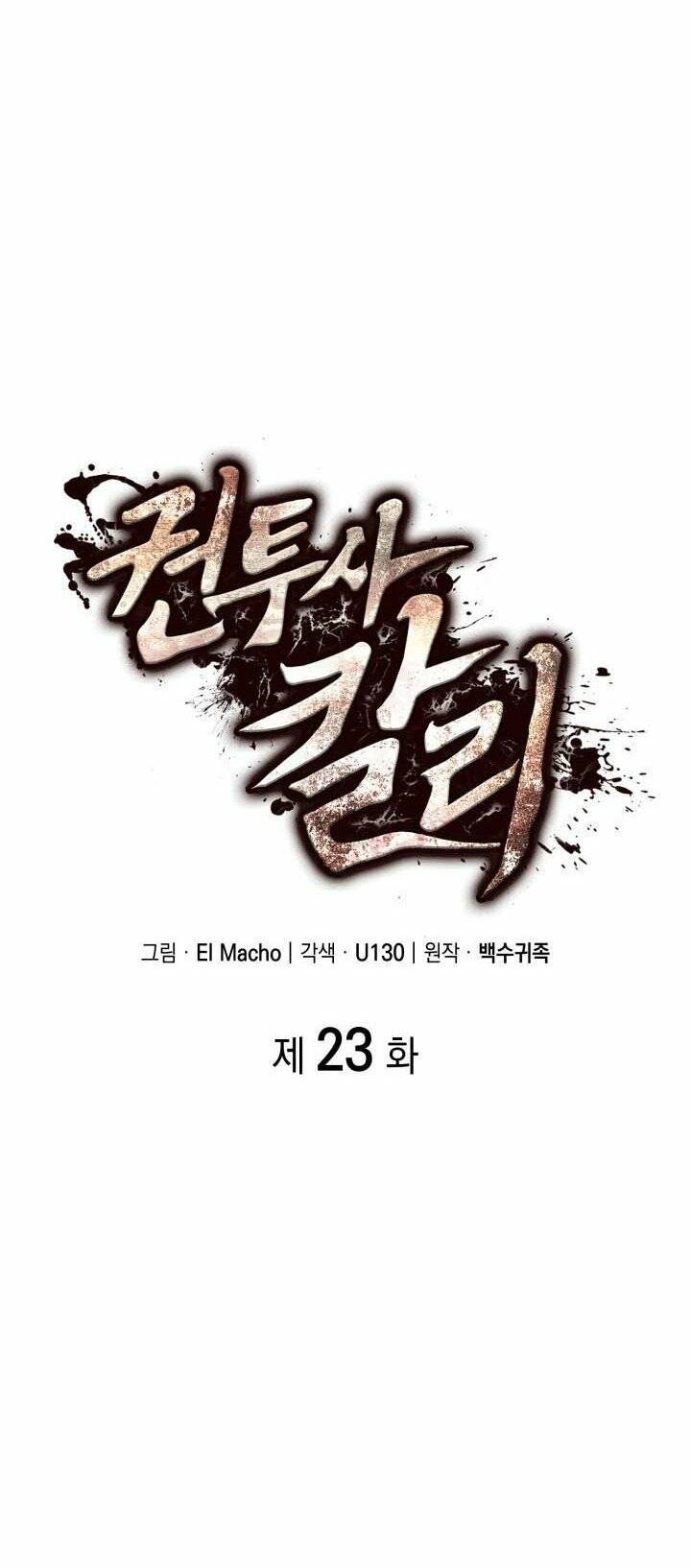 Võ Sĩ Quyền Anh Carly: Chapter 23