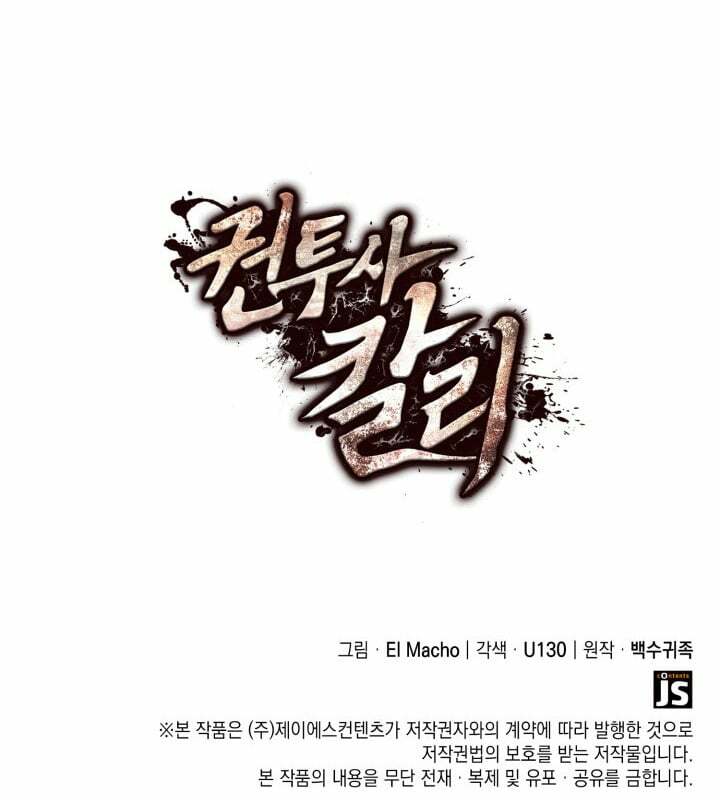 Võ Sĩ Quyền Anh Carly: Chapter 25