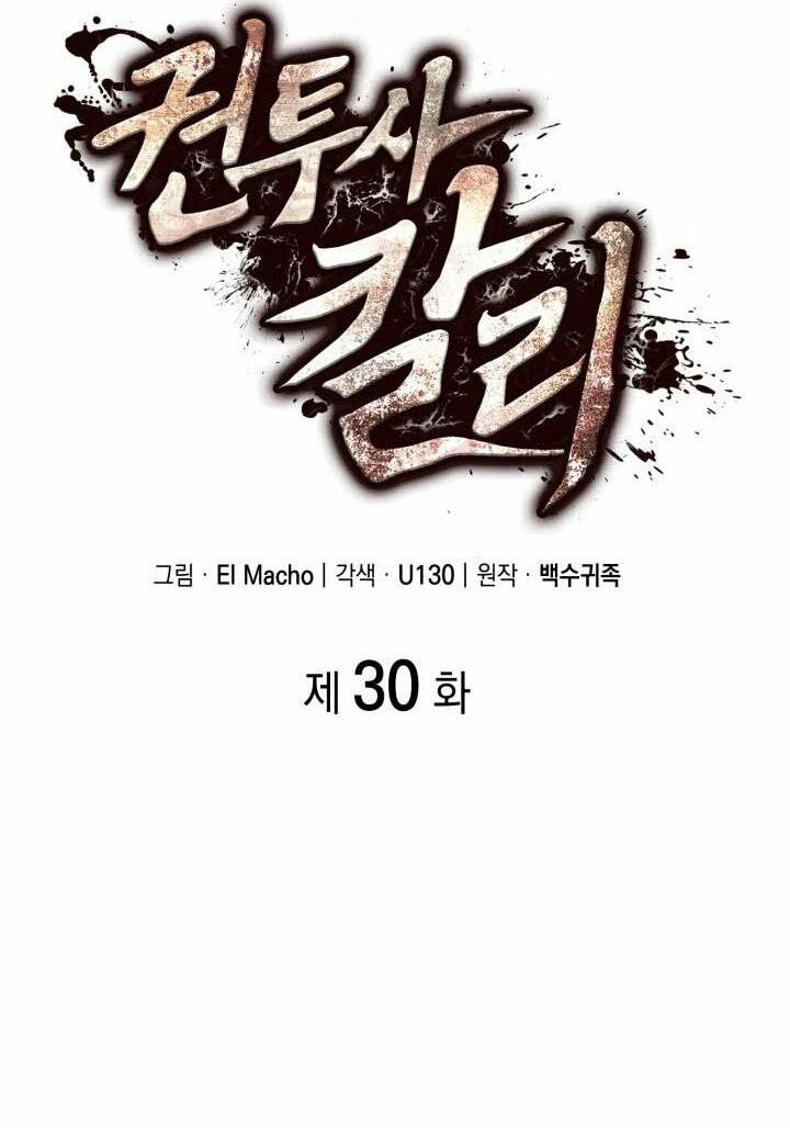 Võ Sĩ Quyền Anh Carly: Chapter 30