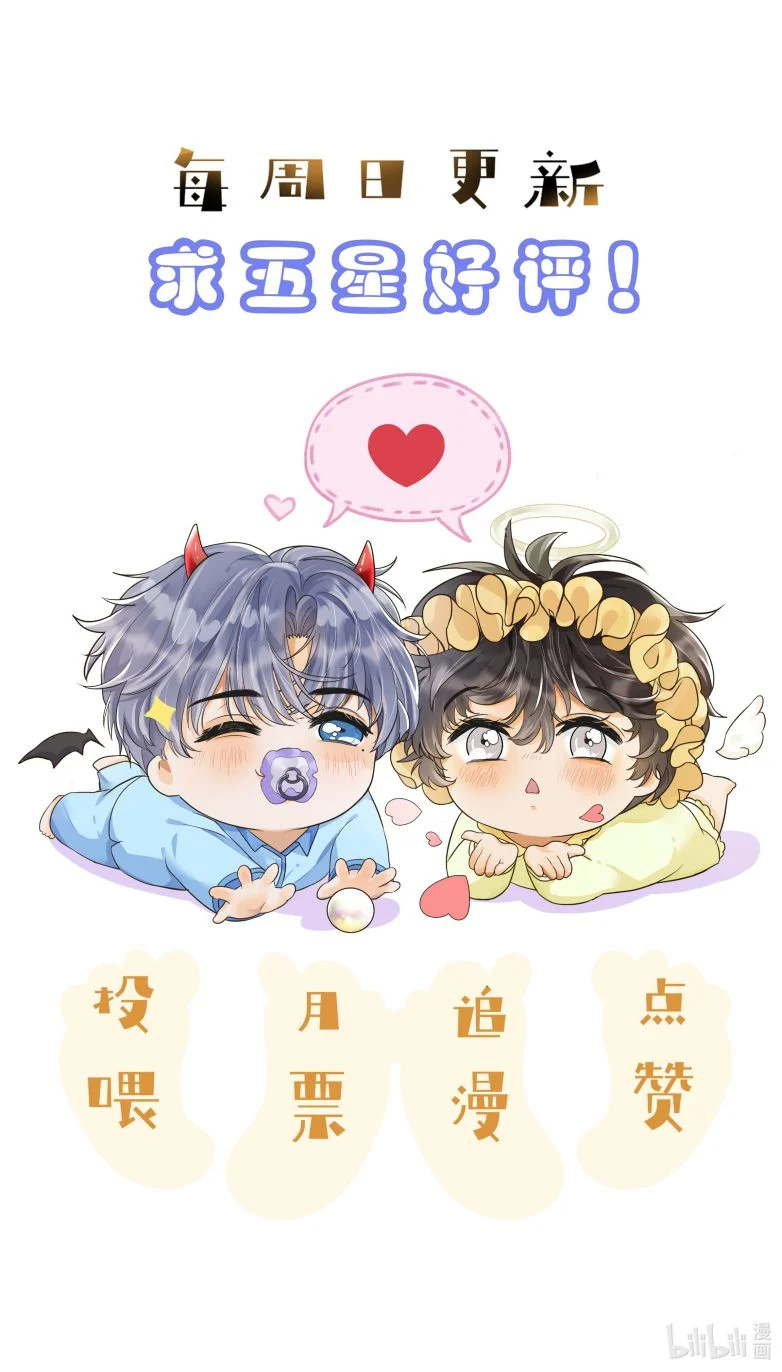 Viên Tiên Sinh Luôn Không Vui: Chapter 13