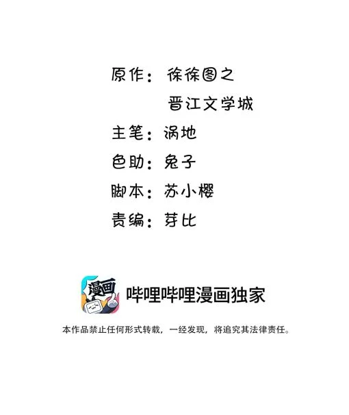 Viên Tiên Sinh Luôn Không Vui: Chapter 16