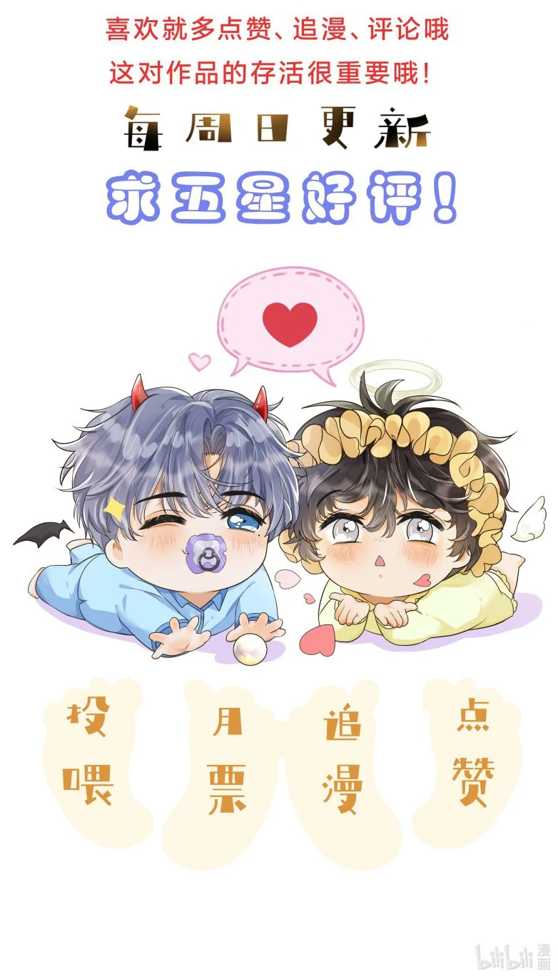 Viên Tiên Sinh Luôn Không Vui: Chapter 18