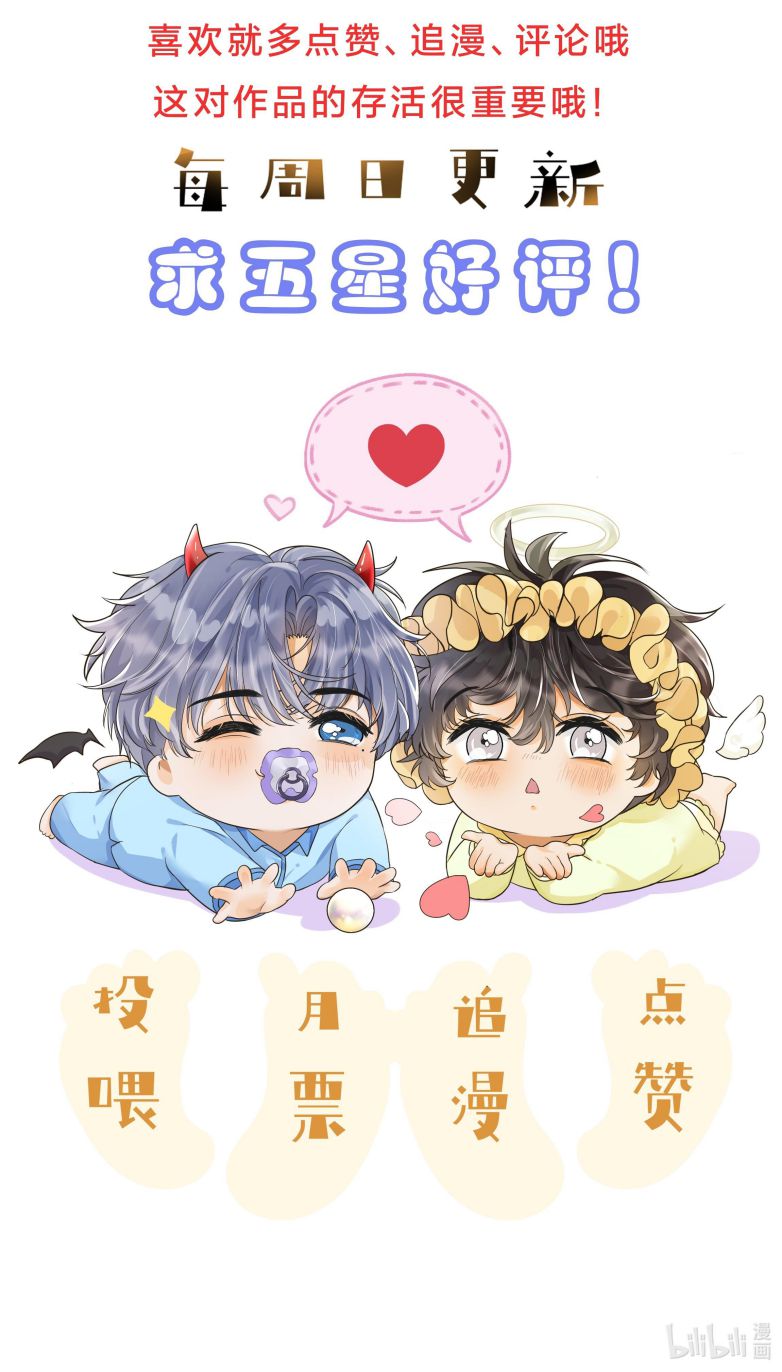 Viên Tiên Sinh Luôn Không Vui: Chapter 20