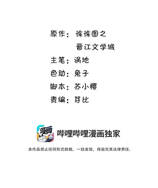 Viên Tiên Sinh Luôn Không Vui: Chapter 20