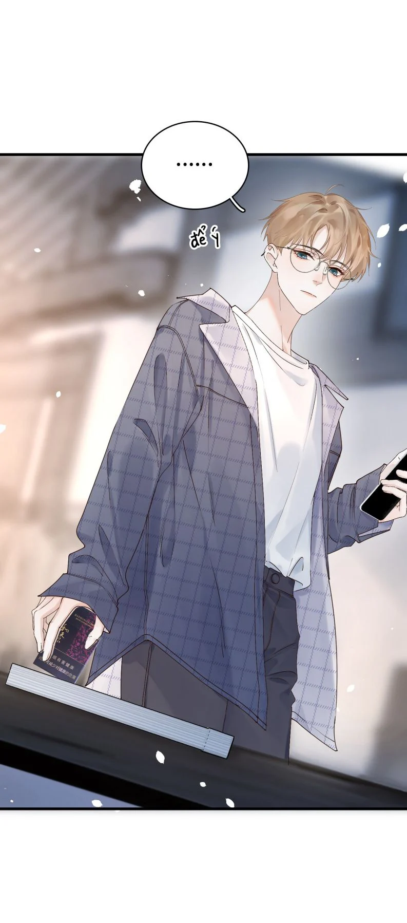 Tảo Ngộ Lan Nhân: Chapter 1
