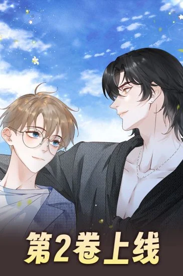 Tảo Ngộ Lan Nhân: Chapter 12