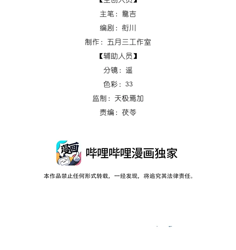 Tảo Ngộ Lan Nhân: Chapter 15