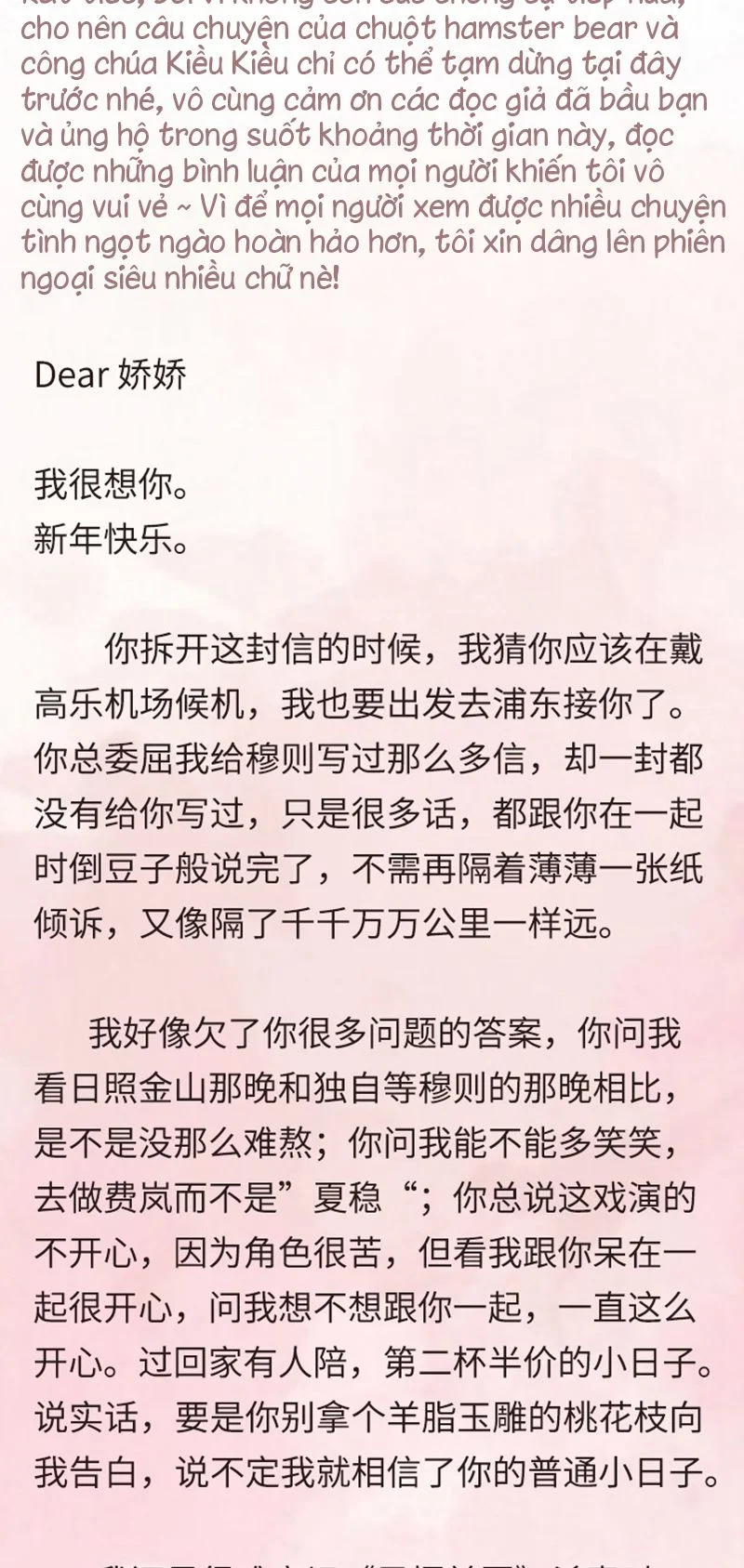 Tảo Ngộ Lan Nhân: Chapter 20