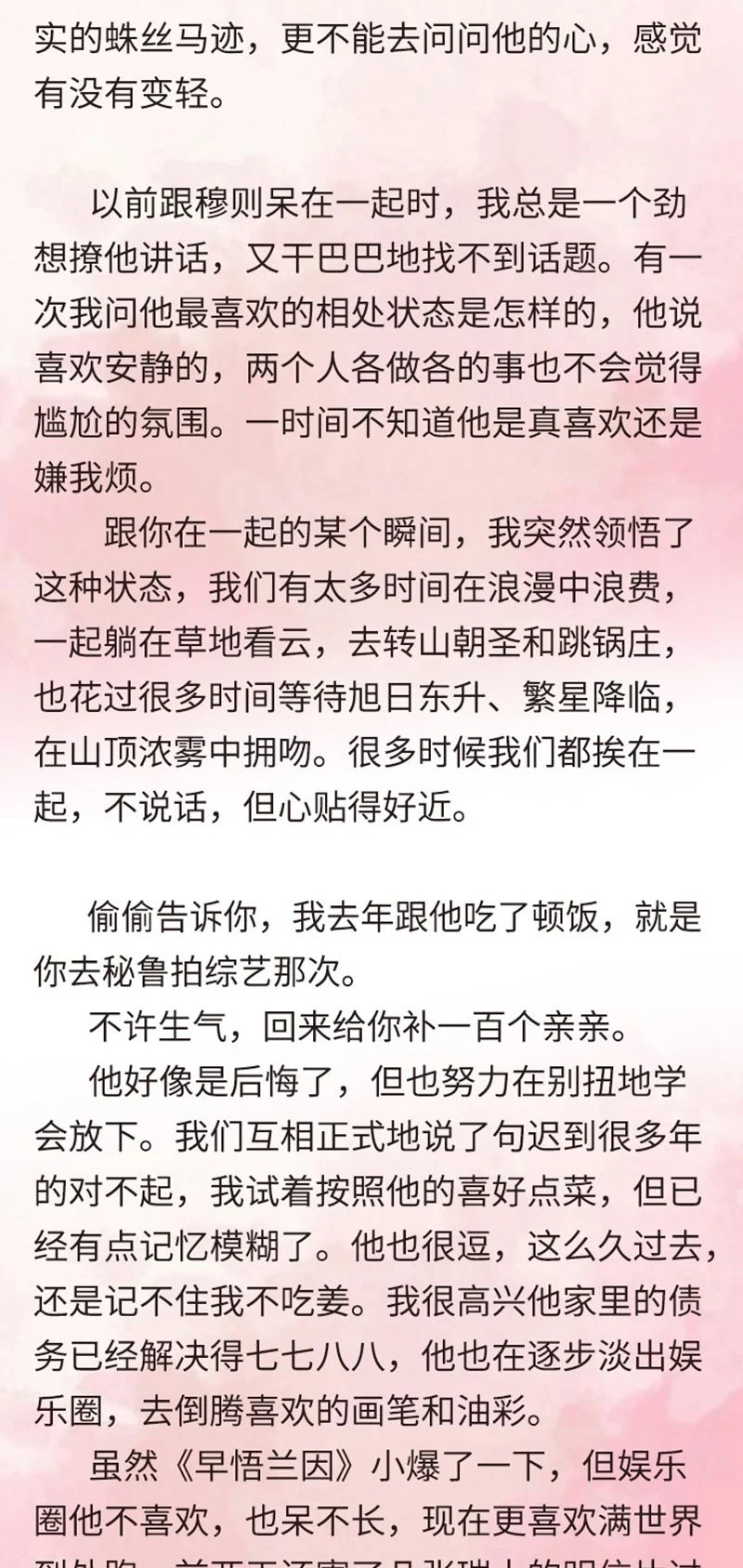 Tảo Ngộ Lan Nhân: Chapter 20