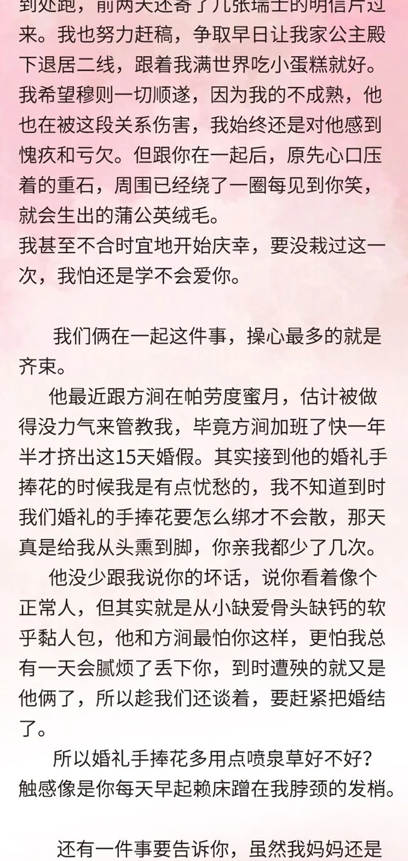 Tảo Ngộ Lan Nhân: Chapter 20