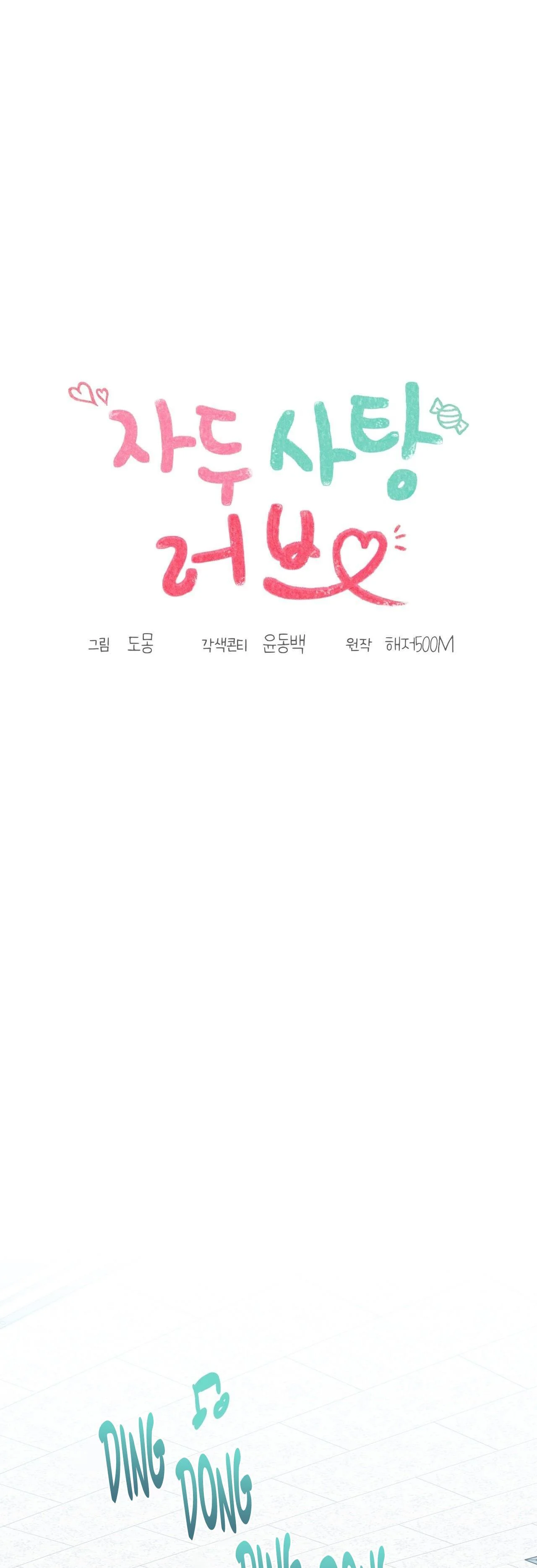 Tình Yêu Mận Ngọt: Chapter 18