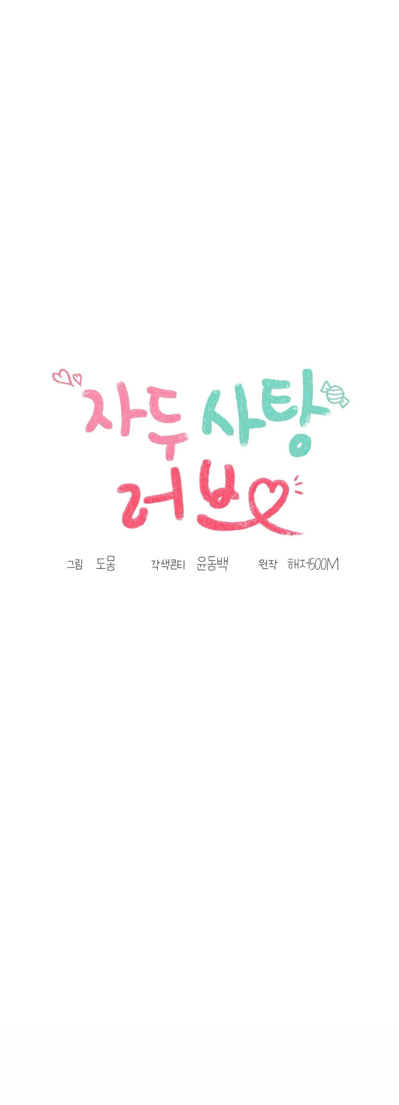 Tình Yêu Mận Ngọt: Chapter 30