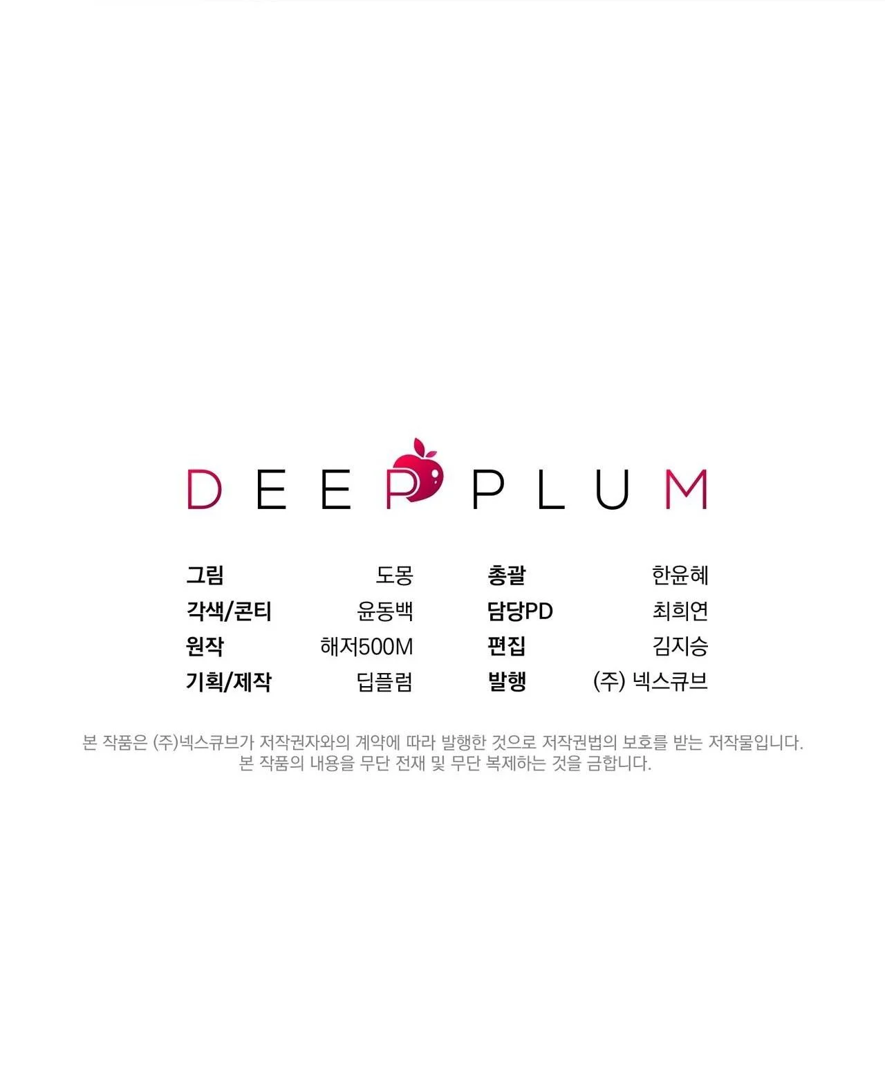 Tình Yêu Mận Ngọt: Chapter 30