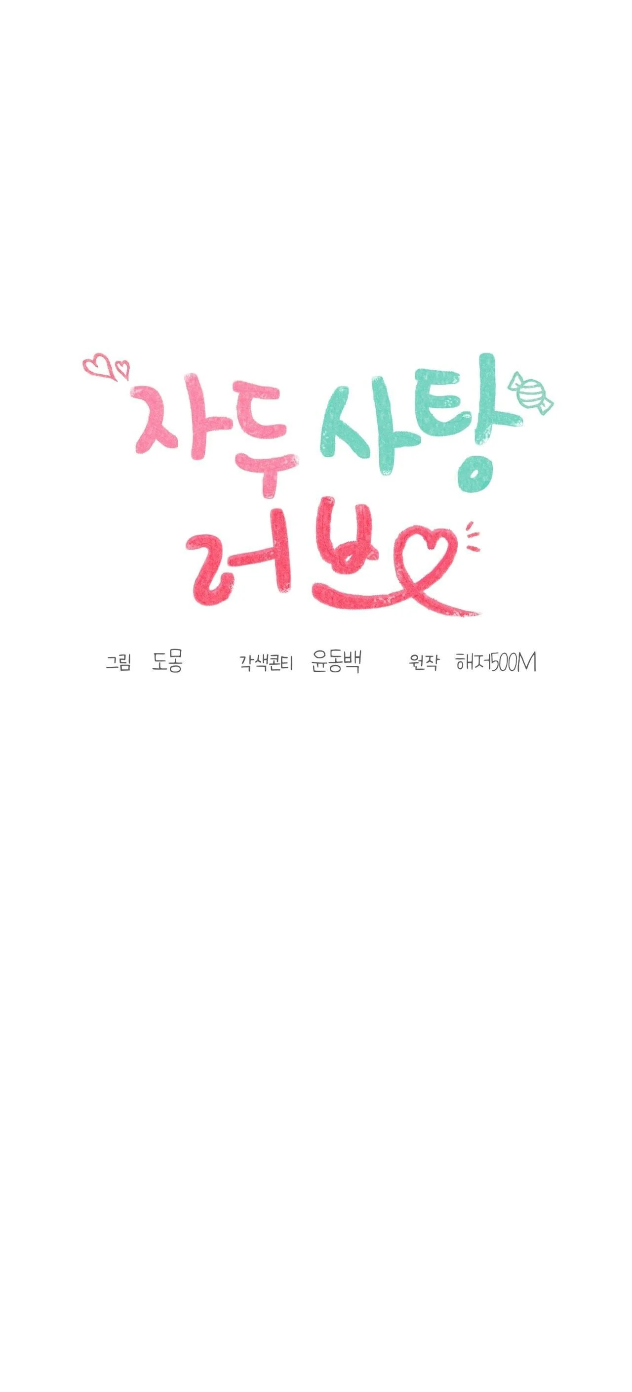 Tình Yêu Mận Ngọt: Chapter 31