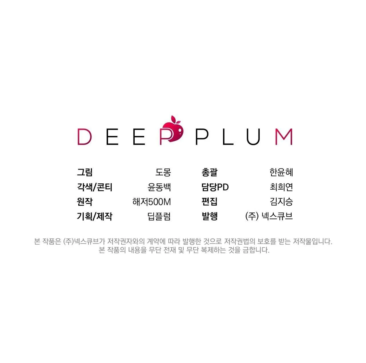 Tình Yêu Mận Ngọt: Chapter 32