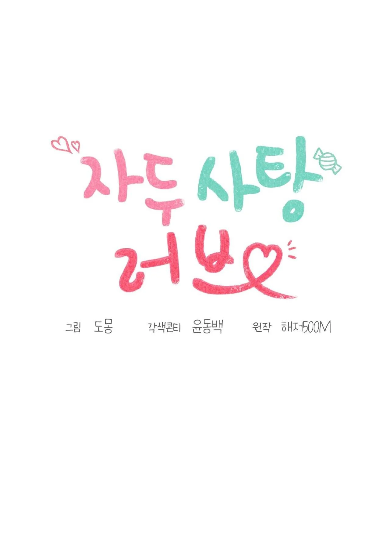 Tình Yêu Mận Ngọt: Chapter 33