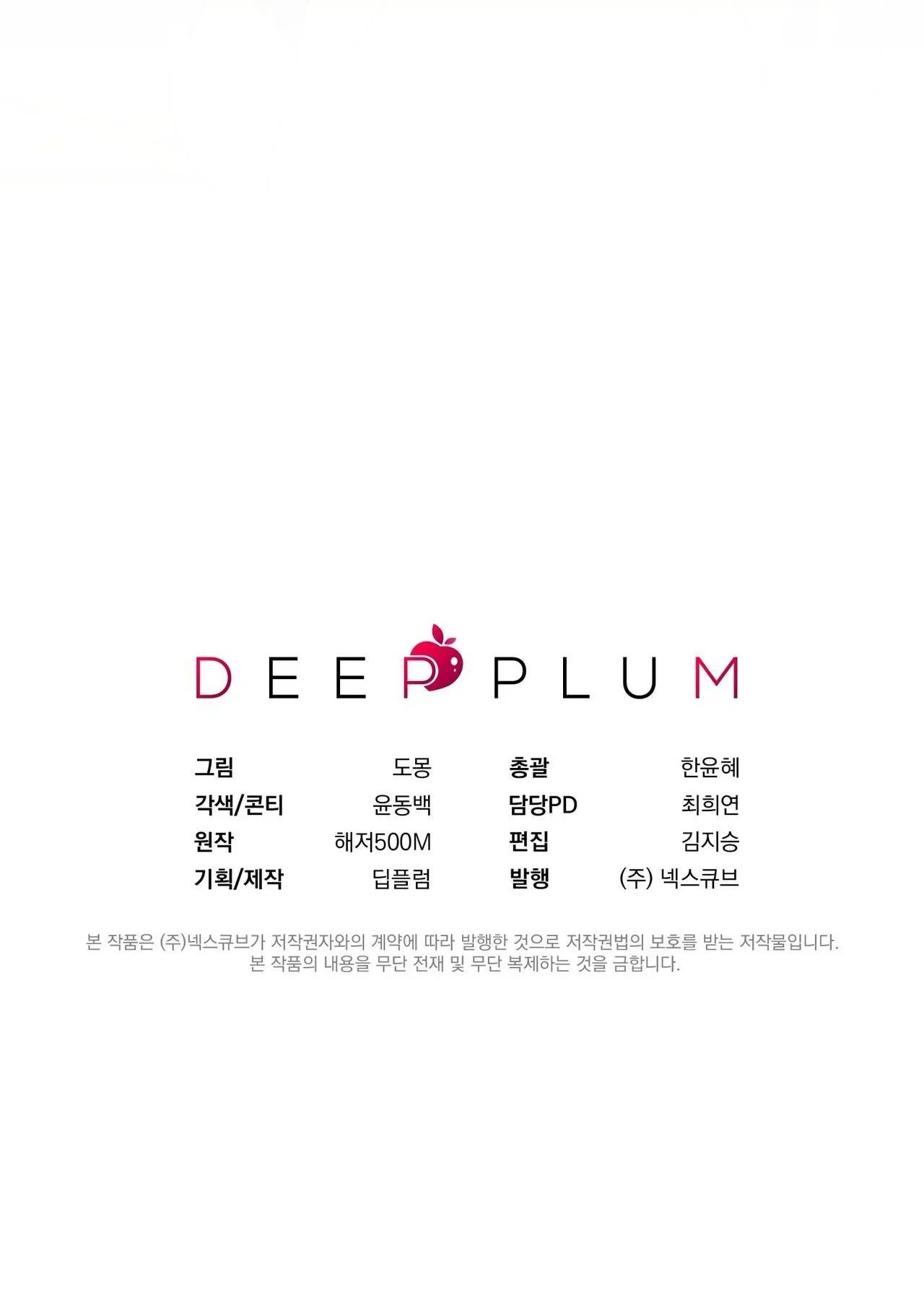 Tình Yêu Mận Ngọt: Chapter 34