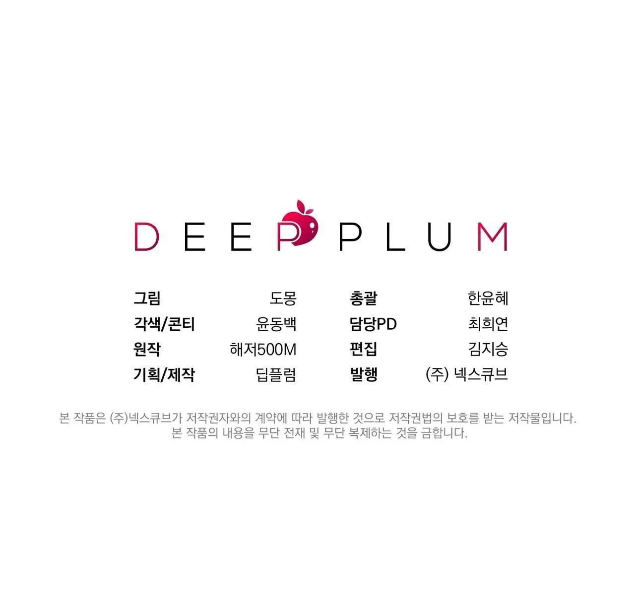 Tình Yêu Mận Ngọt: Chapter 35