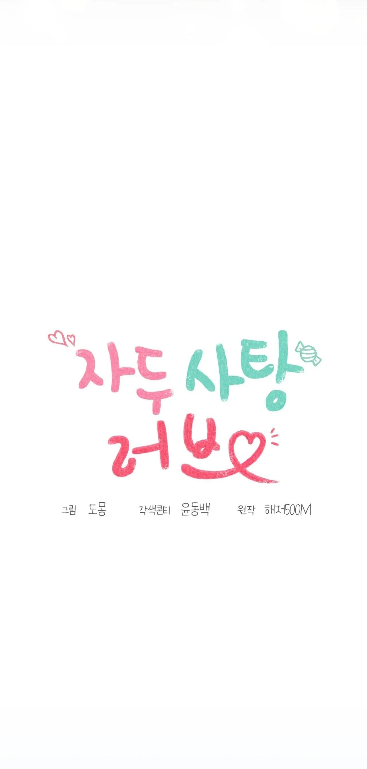 Tình Yêu Mận Ngọt: Chapter 36
