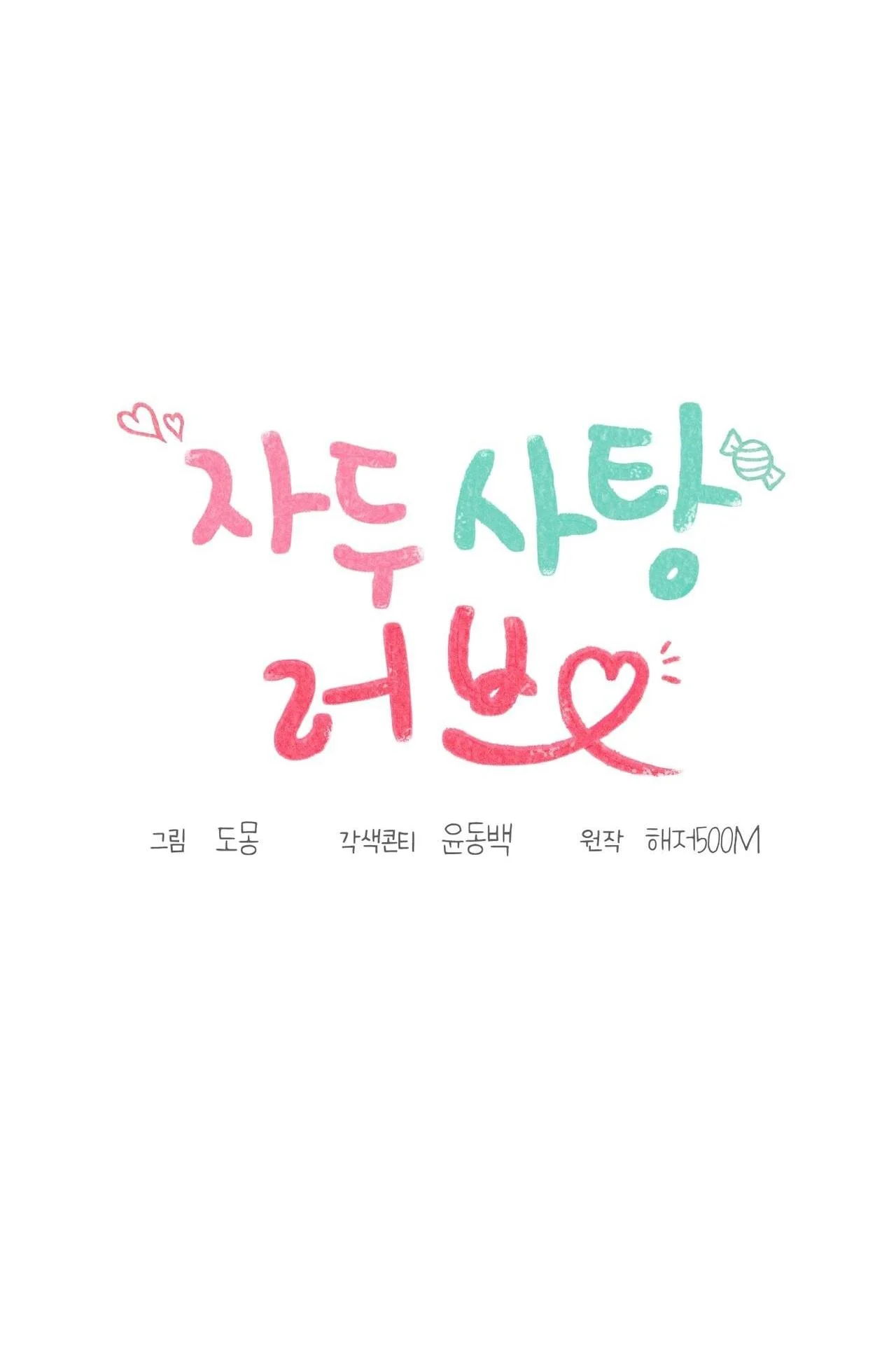 Tình Yêu Mận Ngọt: Chapter 37