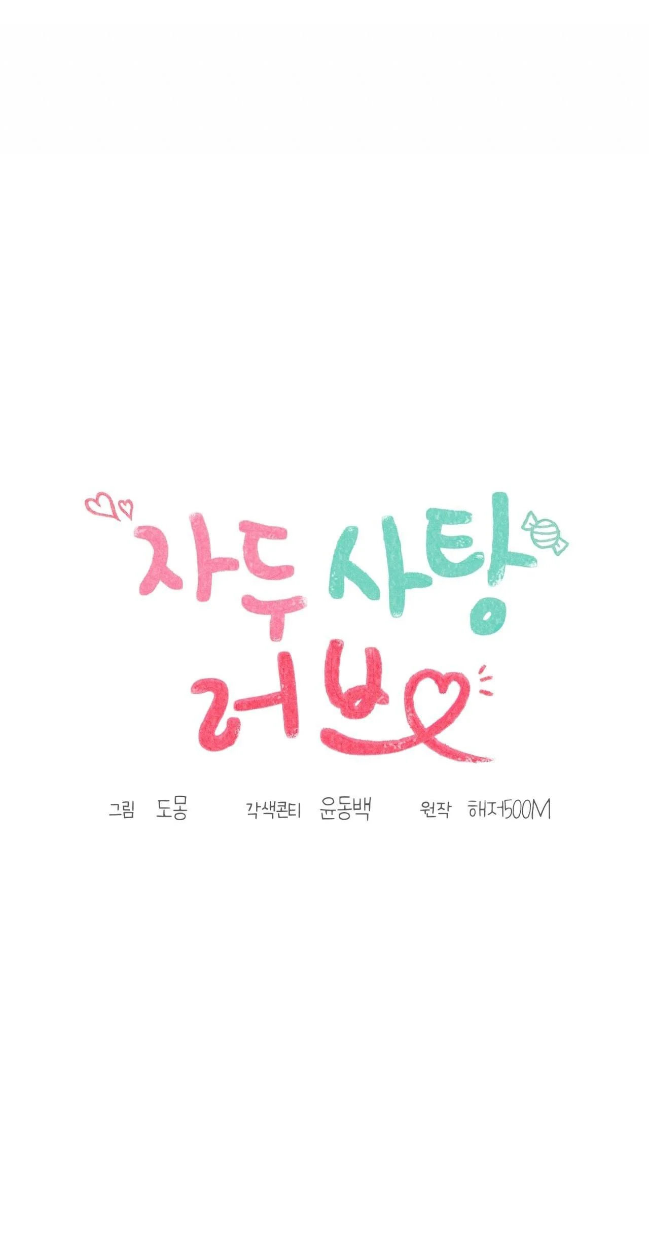 Tình Yêu Mận Ngọt: Chapter 39