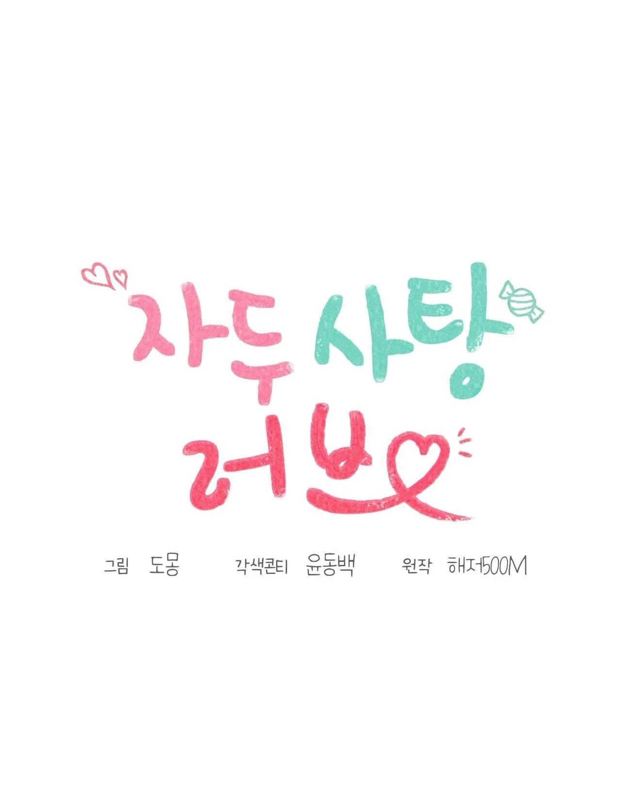 Tình Yêu Mận Ngọt: Chapter 40